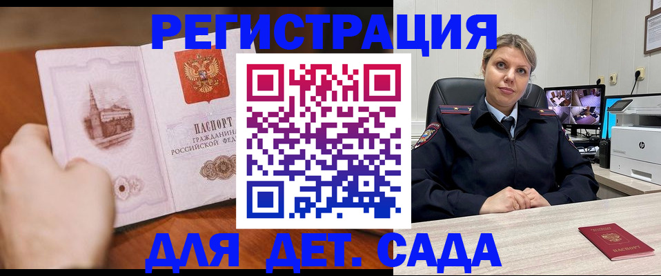 временная прописка в Артёме