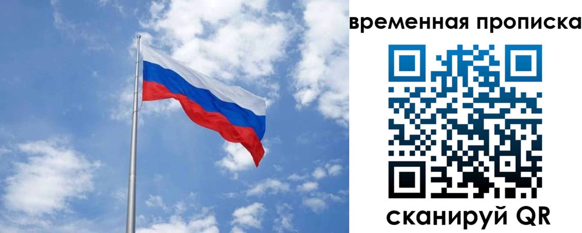 прописка для военкомата в Артёме