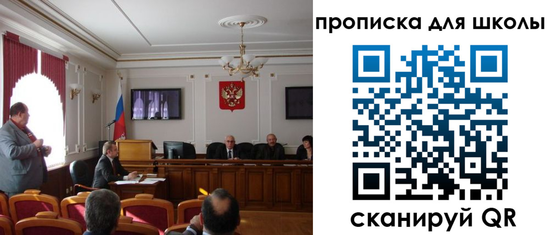 прописка для школы в Артёме