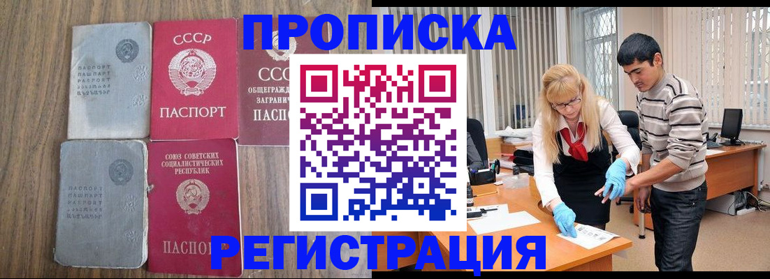 временная регистрация 2025 в Артёме